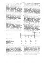 Способ лечения тромбоза (патент 891099)