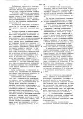 Стабилизатор напряжения постоянного тока (патент 1095158)