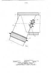 Устройство для изготовления сварных спиральношовных труб (патент 871872)