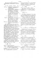 Устройство для измерения и регулирования количества реагента в газовой смеси (патент 1332269)