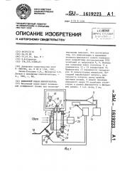 Фильмовый канал кинопроектора (патент 1619223)