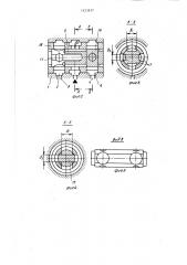 Гидравлический усилитель мощности (патент 1423817)