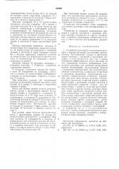 Устройство для подачи питательного раствора к корням растений (патент 533360)