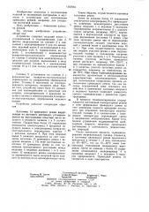 Устройство для изготовления бесконечных приводных ремней (патент 1167034)