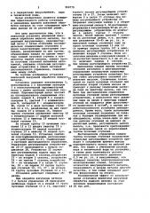 Установка внепечной вакуумной обработки жидкого металла (патент 950779)