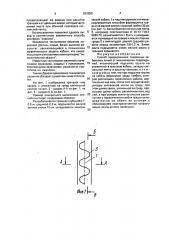 Способ предохранения подземных кабельных линий от механических повреждений (патент 1819361)