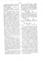 Датчик электростатического поля (патент 1416922)