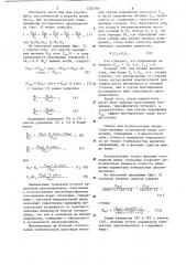 Способ измерения параметров пассивных комплексных двухэлементных двухполюсников и устройство для его осуществления (патент 1320760)