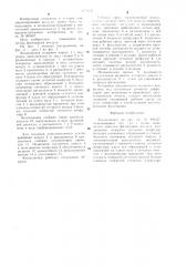 Кондиционер (патент 1278547)