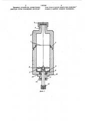 Устройство для получения полимерных материалов (патент 1183382)