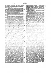 Последовательный регулируемый смазочный питатель (патент 1827498)