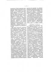 Набивка для поршневых штоков, турбинных валов и т.п. (патент 7514)