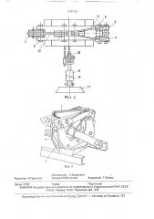Устройство для удержания длинномерного груза на транспортном средстве (патент 1689156)