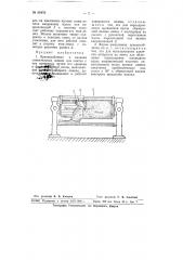 Приспособление к валикам смесительных машин для снятия с них материала (патент 66455)