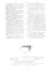 Преобразователь перемещения в код (патент 1205308)