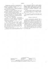 Способ катетеризации яремной вены у животных (патент 1360701)
