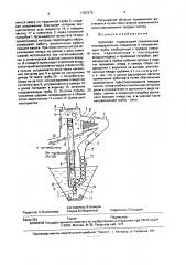 Эрболифт (патент 1707273)