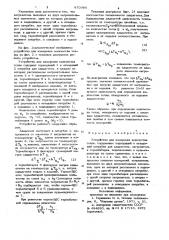 Устройство для измерения количества тепла (патент 870986)