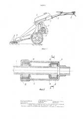 Мотокосилка (патент 1445616)