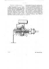 Воздухораспределитель для автоматических воздушных тормозов (патент 22079)