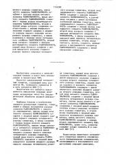 Четверичный сумматор (патент 1124290)