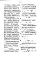 Преобразователь параметров трехэлементных двухполюсников (патент 1033984)