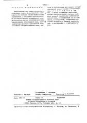 Оборотная система гидрозолоудаления (патент 1392312)