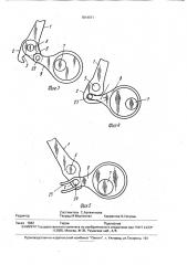 Боевой механизм бесчелночного ткацкого станка с зажимными челноками (патент 1814671)