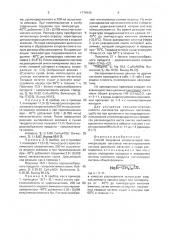 Способ получения катализаторов полимеризации лактамов (патент 1774940)