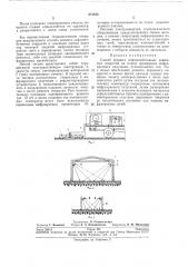 Способ ремонта асфальтобетонных дорожнб1хпокрытий (патент 271550)