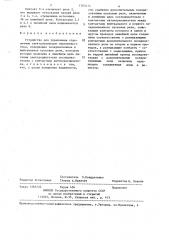 Устройство для управления стрелочным электроприводом переменного тока (патент 1303474)