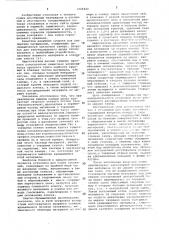 Установка для сушки суспензий (патент 1044920)