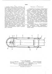 Устройство для монтажа трубопровода из раструбных труб (патент 458641)