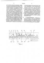 Автоматизированная линия для сборки герметичных цоколей реле (патент 1800494)