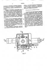 Устройство для протягивания проводов в трубках (патент 1690050)