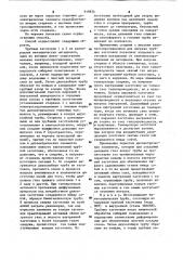 Способ получения биметаллических труб диффузионной сваркой (патент 919834)