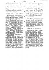 Ленточнопильный станок (патент 1298078)