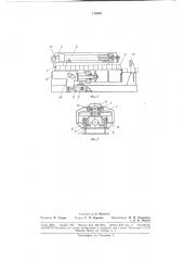 Устройство для загрузки заготовок в нагревательную печь (патент 178848)