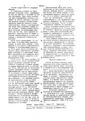 Способ заготовки венозных аллотрансплантатов (патент 908333)