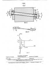 Приводной вал (патент 1738883)