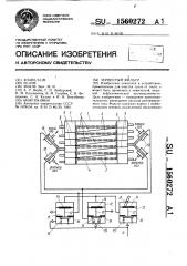 Зернистый фильтр (патент 1560272)