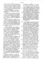 Преобразователь перемещение-код (патент 492899)