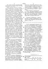 Способ определения предельно допустимых концентраций веществ общетоксического действия в атмосферном воздухе (патент 1464091)