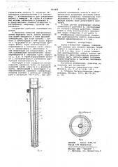 Хобот завалочной машины (патент 666409)