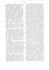 Автоматизированная сборочная линия (патент 1306691)