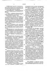 Устройство для многоуровневой дельта - модуляции (патент 1674377)