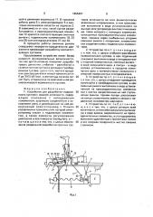 Устройство для разработки подвижности суставов нижней конечности (патент 1655497)