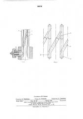 Грузозахватное устройство (патент 608748)