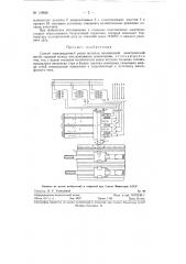 Способ электродуговой резки металла (патент 119636)