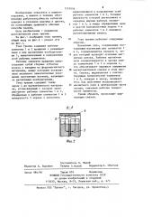 Узел трения с магнитоактивной смазкой (патент 1216546)